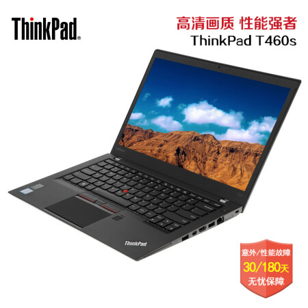 港版联想 thinkpad t470s/t460s 14英寸 商务便携轻薄