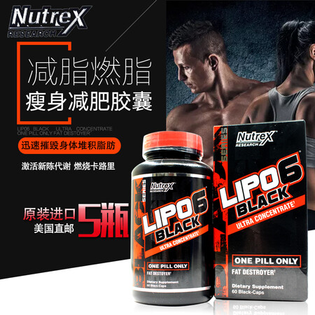 美国直邮 炽天使nutrex reserach lipo6 black减脂燃脂瘦身减肥胶囊 5