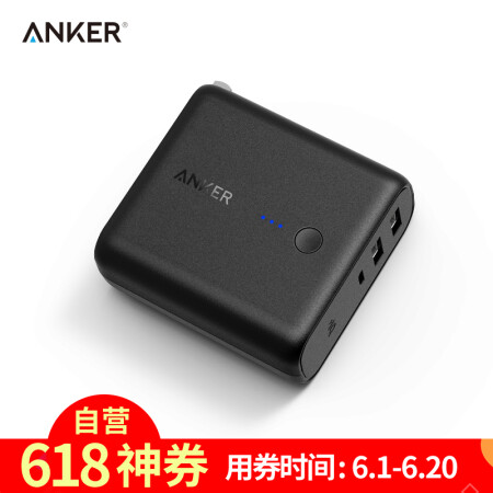 anker安克 超极充充电器充电宝二合一 3a快充 移动电源/充电宝手机