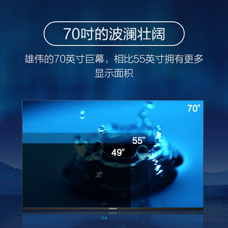 康佳led70u5和小米4s哪个好?有区别没有?