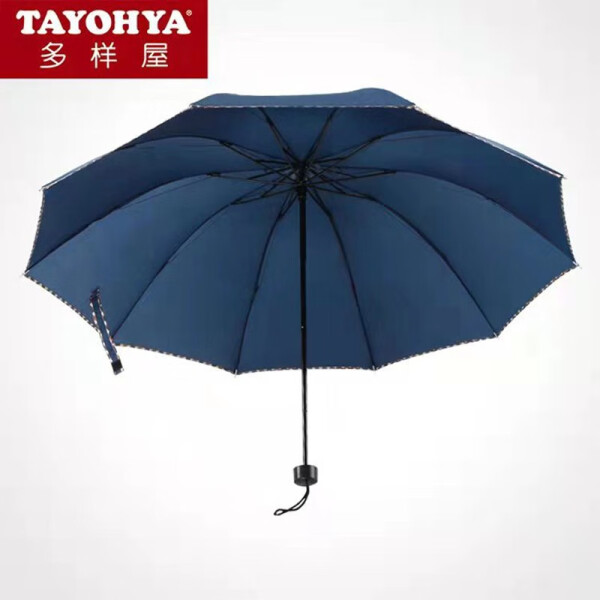 多样屋雨伞自开自收三折伞抗风加固伞架折叠晴雨两用伞商务防紫外线