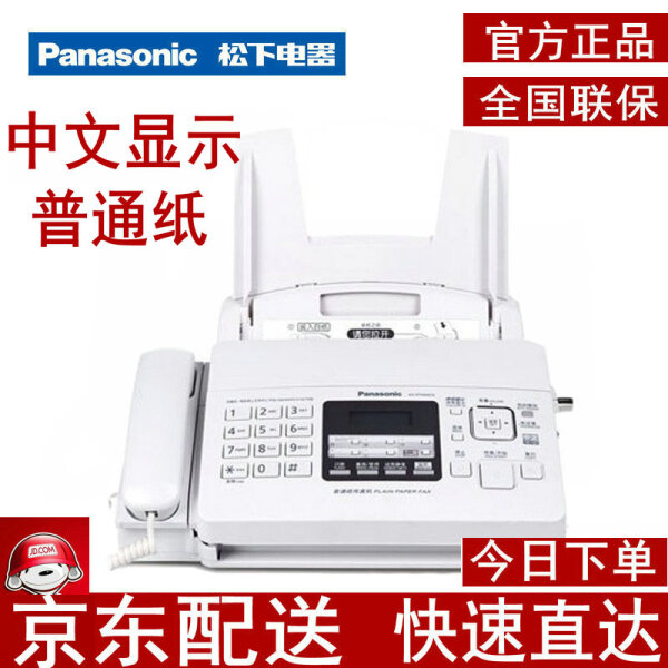松下（Panasonic） 松下A4普通纸传真机KX-FP7009CN色带型碳带型传真机 白色KX-FP7009传真机液晶显示中文