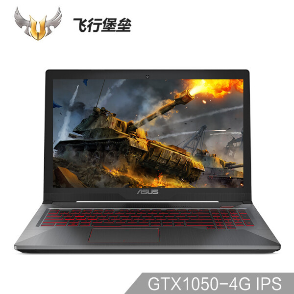 华硕(ASUS) 飞行堡垒四代FX63VD 15.6英寸游戏笔记本电脑(i5-7300HQ 8G 128GSSD+1T GTX1050 4G独显 IPS)黑色