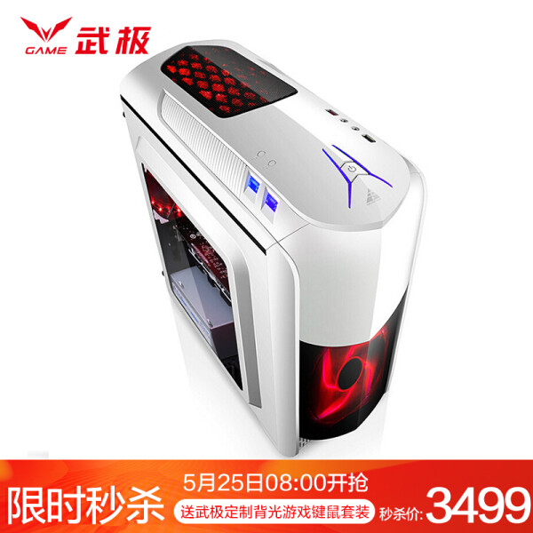 武极 新i5 8400/GTX1050Ti-4G/B360 游戏台式电脑主机DIY组装机