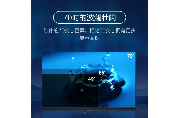 详细评测康佳led70u5和小米4s哪个好？区别是什么深度揭秘剖析