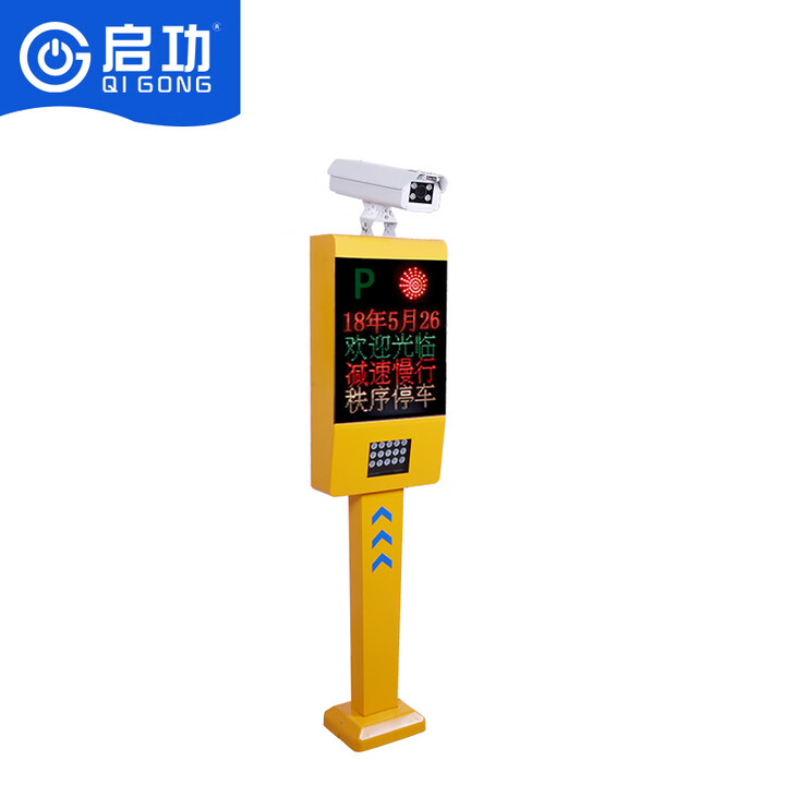 啟功車牌識別系統(tǒng)停車場收費管理廣告道閘一體機
