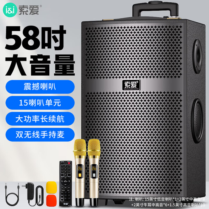 索爱(soaiy)X67(A)15吋大功率25喇叭四轮重低音广场舞户外k歌蓝牙拉电木吉他乐器音箱拉杆音箱扩音器双麦克风