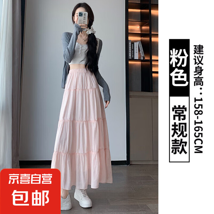 纤怡娇白色半身裙女2025新款春夏季薄款垂坠感a字伞裙温柔风蛋糕 粉色【常规款】 M M适合(96-110斤)