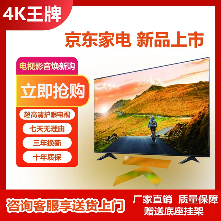【家电补贴30%】新款超高清电视机智能网络WiFi语音家用酒店投屏防爆液晶平板彩电KTV批发护眼显示 50LED超高清护眼网络版【长宽93*52cm】