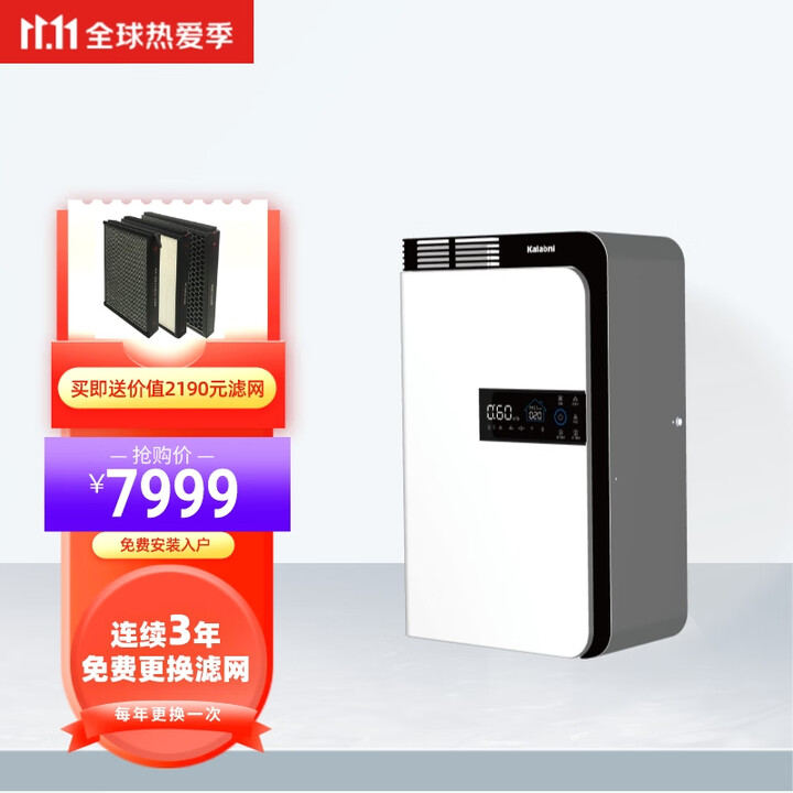 卡洛尼（Kalaoni） 卡洛尼（kalaoni）新風(fēng)系統(tǒng)A...