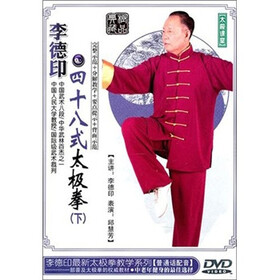 李德印:四十八式太极拳(下集DVD)+-+生活\/百科