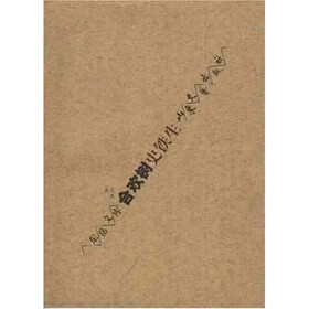 《合欢树》(史铁生)【摘要