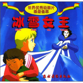 <em>冰雪女王</em>》(<em>安徒生</em>)