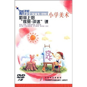 关于小学美术课堂的欣赏教学的毕业论文格式范文