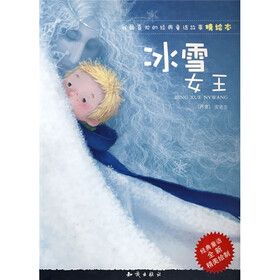 <em>冰雪女王</em> - 红马文化 编 - 缺<em>书</em>网