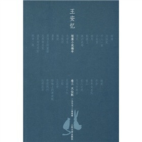 <em>王安忆:男人和女人 女人和城市</em> - 谷壳购物搜索