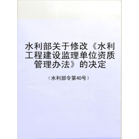 关于关于《关于修改〈浙江省水利工程安全管理条例〉等十一件地方性法规的决定(草案)》审议结果的报告的开题报告范文