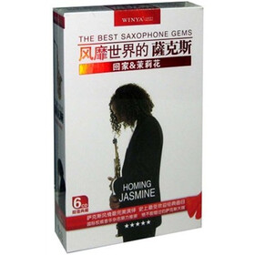 风靡世界的萨克斯:回家&茉莉花(6CD) - 休闲、