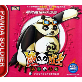 熊猫战士5:尼奥奇诺村的谎言(2VCD) - 卡通\/动