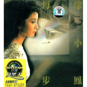 黑胶王徐小凤:每一步(CD) - 华语流行 - 音乐 - 京