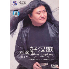 刘欢KTV:好汉歌(DVD) - 音乐DVD\/VCD - 音乐