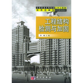 关于工程结构检测加固的概述的毕业论文格式模板范文