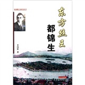东方丝王都锦生