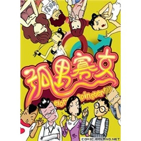 《<em>孤男寡女</em>》<em>免费阅读</em>、下载、最新章节、连载