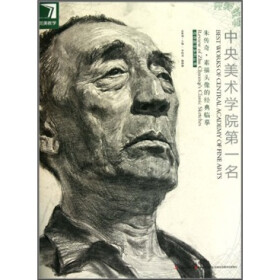 中央美术学院第1名:朱传奇·素描头像的经典临摹
