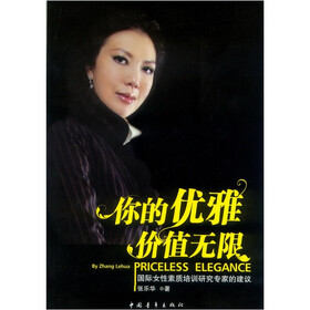 <em>如何做优雅女性</em> 时尚女性必读的心灵励志书籍