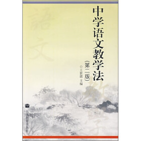 关于试探中学语文心理教育教法改革的硕士论文范文