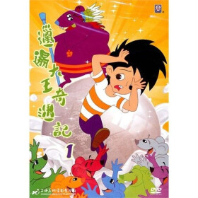 邋遢大王奇遇记1(DVD) - 卡通\/动画 - 影视 - 京