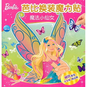 《芭比<em>换装</em>魔力贴:魔法<em>小仙女</em>》((美)美泰)【摘