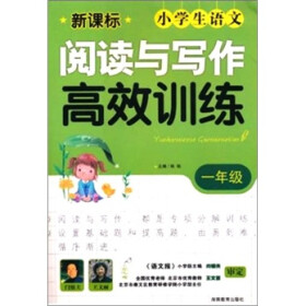 关于有关小学生语文阅读方面的的学年毕业论文范文