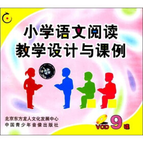 关于小学语文阅读教学的指导的硕士学位毕业论文范文