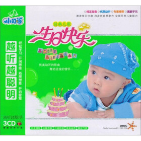 小叮当:经典儿歌·生日快乐(3CD) - 儿童音乐 -