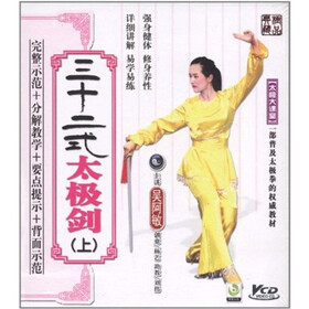 吴阿敏:三十二式太极剑(上集)(VCD) - 生活\/百科