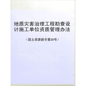 关于地质灾害治理工程设计和施工中的难点的学士学位论文范文