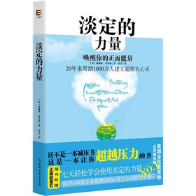 <em>淡定的女人不寂寞</em> - 图书 - 谷壳购物搜索(www.
