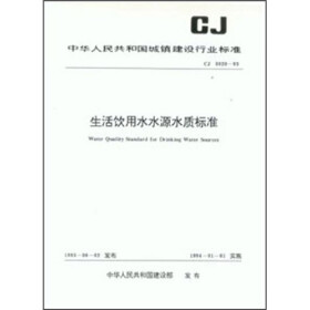 关于生活饮用水的水质检验的毕业论文范文