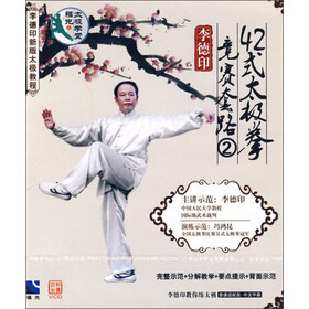 李德印:42式太极拳竞赛套路(2)(VCD) - 生活\/百