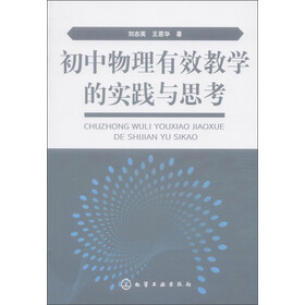 关于中学英语课堂有效教学的与实践的毕业论文模板范文