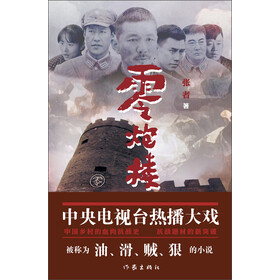 《零炮楼》(张者)【摘要