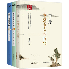 最美古诗词》: 唤醒心中的诗意图片