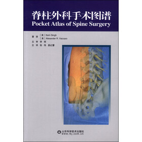 脊柱外科手术图谱: 9787533170653: 山东科学