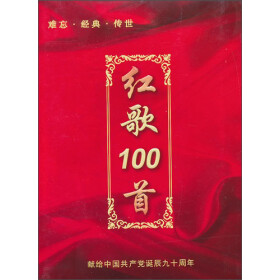 红歌100首(6CD)+-+特色分类-+音乐-+京东