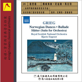 Naxos系列·格里格:挪威舞曲·民谣曲·斯拉特