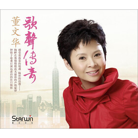 董文华:歌声传奇(CD) - 民族音乐 - 音乐 - 京东J