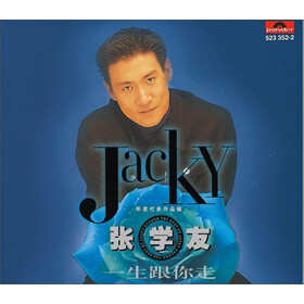 张学友:一生跟你走(再版)(2CD) - 华语流行 - 音