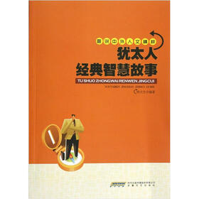 <em>犹太妇女</em>试着用中国蒲扇生火 _经验分享网
